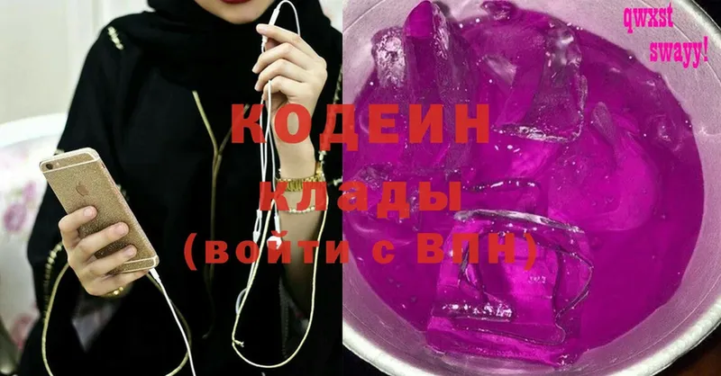 Codein Purple Drank  MEGA вход  Полтавская  наркотики 