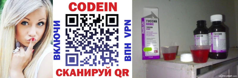 Кодеин напиток Lean (лин) Полтавская