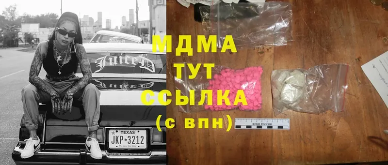 MDMA кристаллы Полтавская