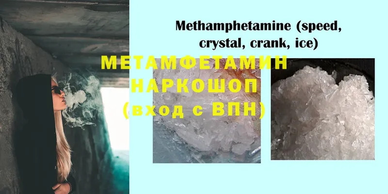 МЕТАМФЕТАМИН Methamphetamine  Полтавская 