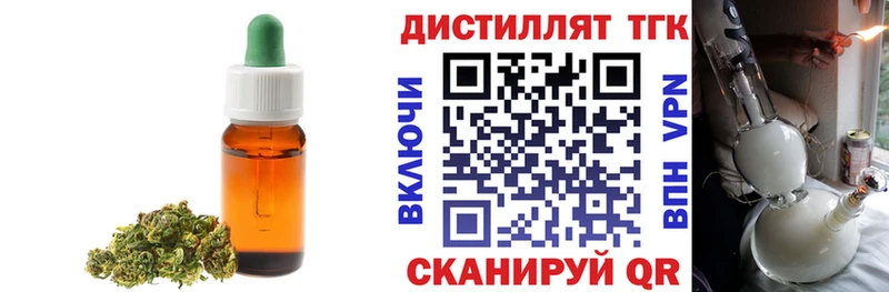 где продают   Полтавская  Дистиллят ТГК вейп 